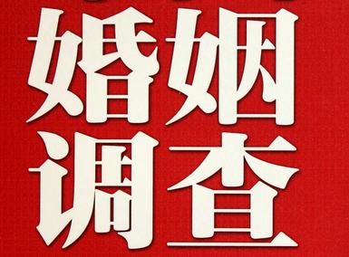 「武宁县福尔摩斯私家侦探」破坏婚礼现场犯法吗？