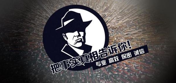 武宁县私家调查公司的几大原则